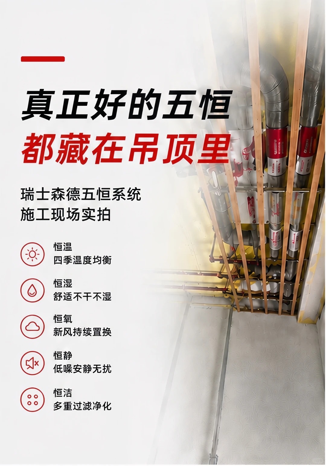 西青别墅装五恒，三分靠设备，七分靠安装